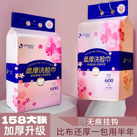 面巾纸;抽纸;一次性洗脸巾