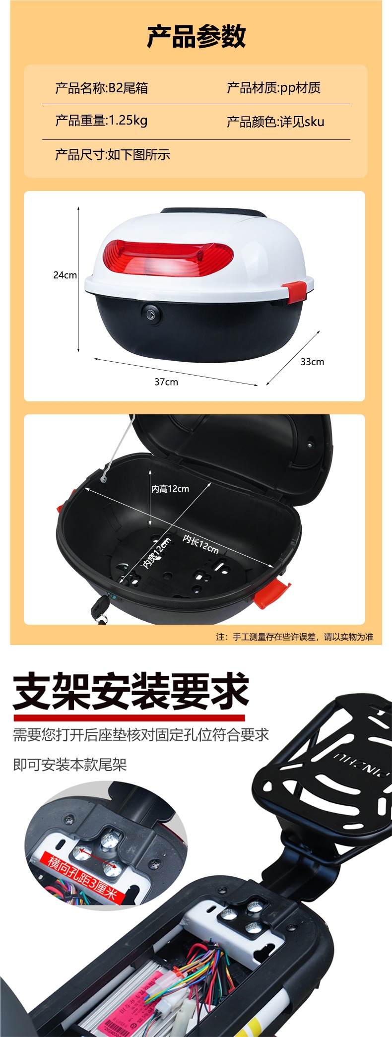 Small Turtle King Electric Vehicle Trunk Small Universal Rear Trunk for Electric Scooters, Small National Standard Vehicle Waterproof White