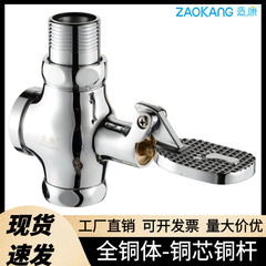 全銅体足踏み式水洗弁トイレ遅延洗浄弁トイレ足踏み便バルブ和式便器スイッチ