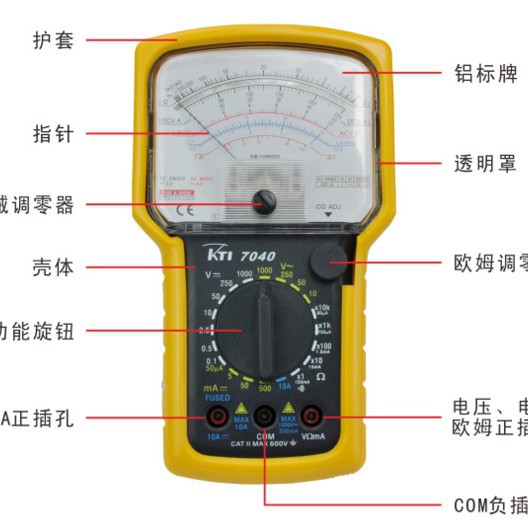 总代理 科泰 KT7040 指针万用表 机械万用表指针表