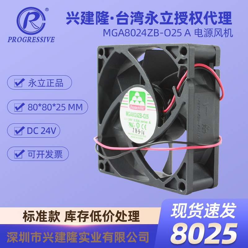 ��������MGA8024ZB-O25 0.3A 4200ת��ת�ٴ����4��ֱ������