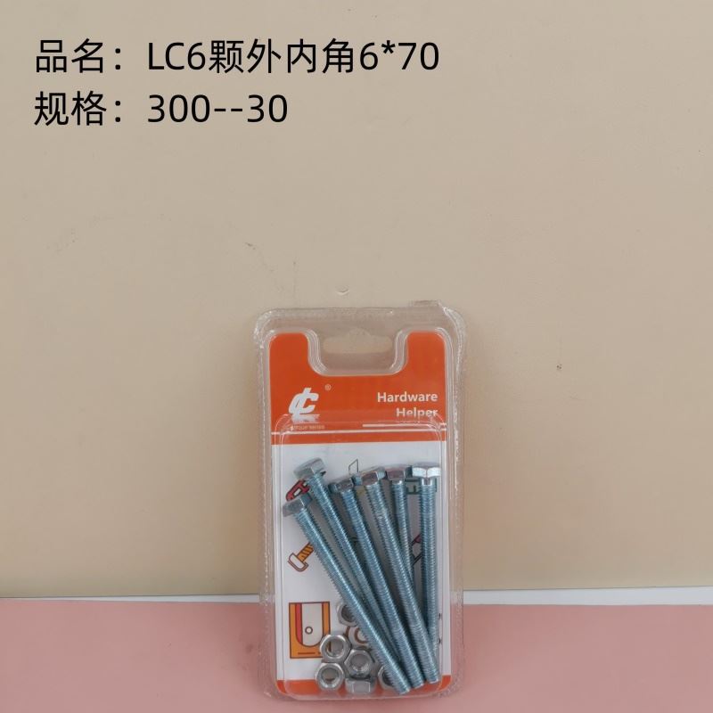 6颗外内角6 70