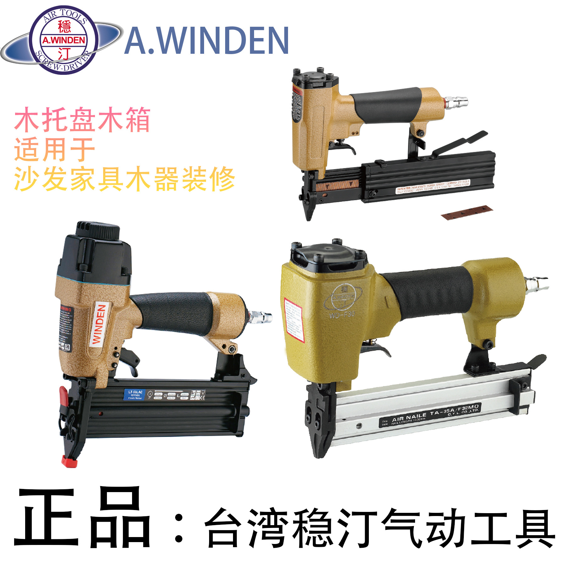 2024新款稳汀台湾进口WX-851金典T/F/销型胶水整列直钉枪