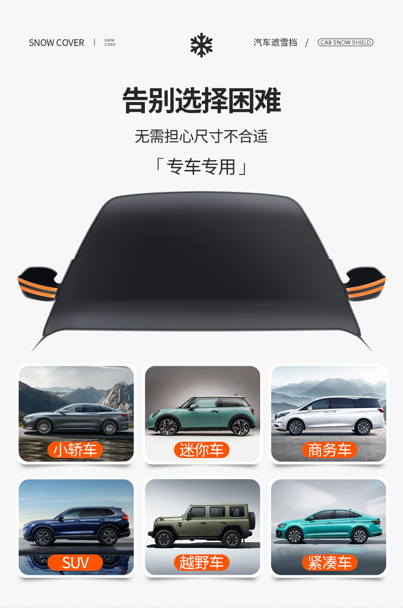 Car snow cover, front windshield sunshade, glass sunshade, thickened magnetic snow cover, anti-freeze half-cover car cover