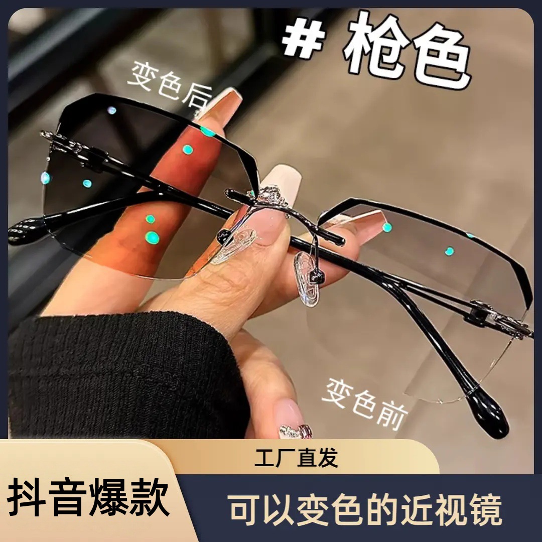 Elegant and Refined Rimless Color-Changing Prescription Glasses with Blue Light Protection, Available in Various Prescriptions, Unisex Metal Eyeglasses