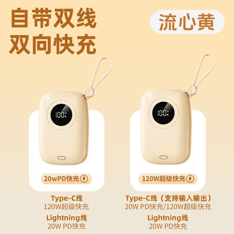 120W充电宝20000毫安超级快充自带线大容量适用苹果华为安卓手机|undefined