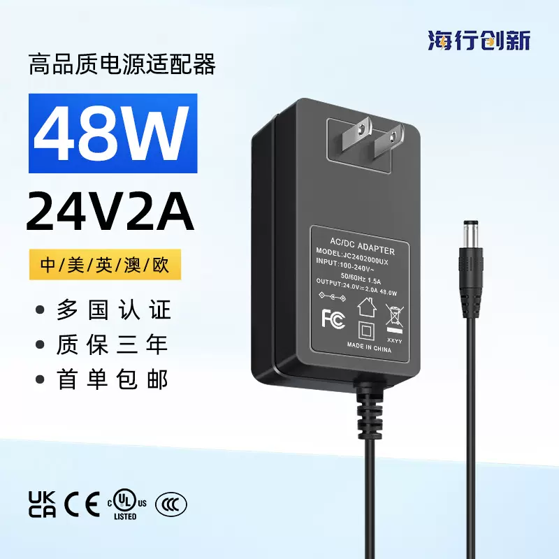 24V2A便携式监护仪电源适配器48W医疗认证IEC60601cTUVus适配器