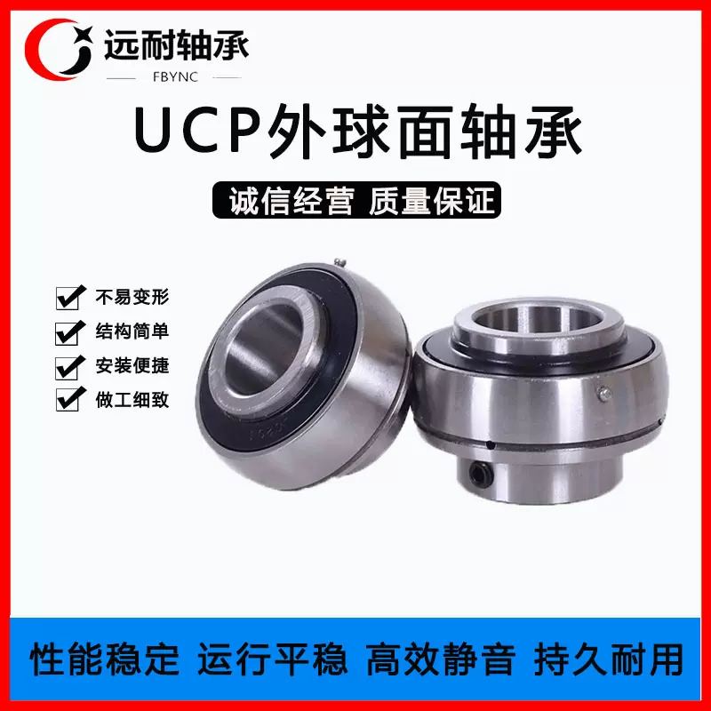 农机机械外球面轴承UC208 UC209 UC210 UC211 UC212 UC213 UC214