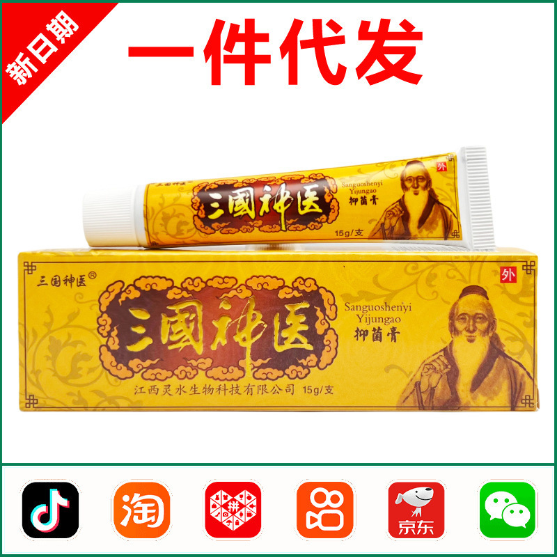 Three Kingdoms God Medicine Herbal Antibacterial Cream 15g 0449