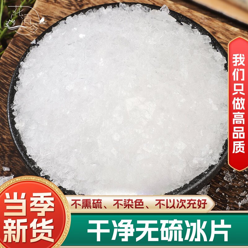 Borneol, a Traditional Chinese Medicinal Herb, Can Be Ignited for External Use; Borneol Powder, Camphor, Menthol, and Peppermint Oil Borneol, a Traditional Chinese Medicinal Herb, Can Be Ignited for External Use; Borneol Powder, Camphor, Menthol, and Peppermint Oil