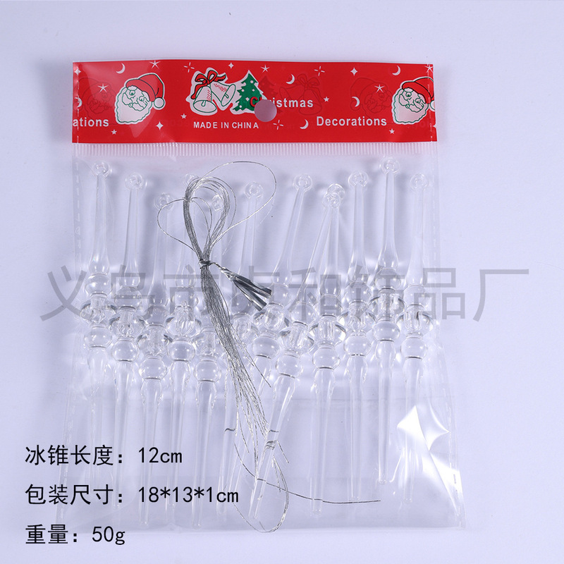 12pcs透明亚克力冰锥套装 冬日婚礼派对圣诞树挂件布置装饰品|undefined