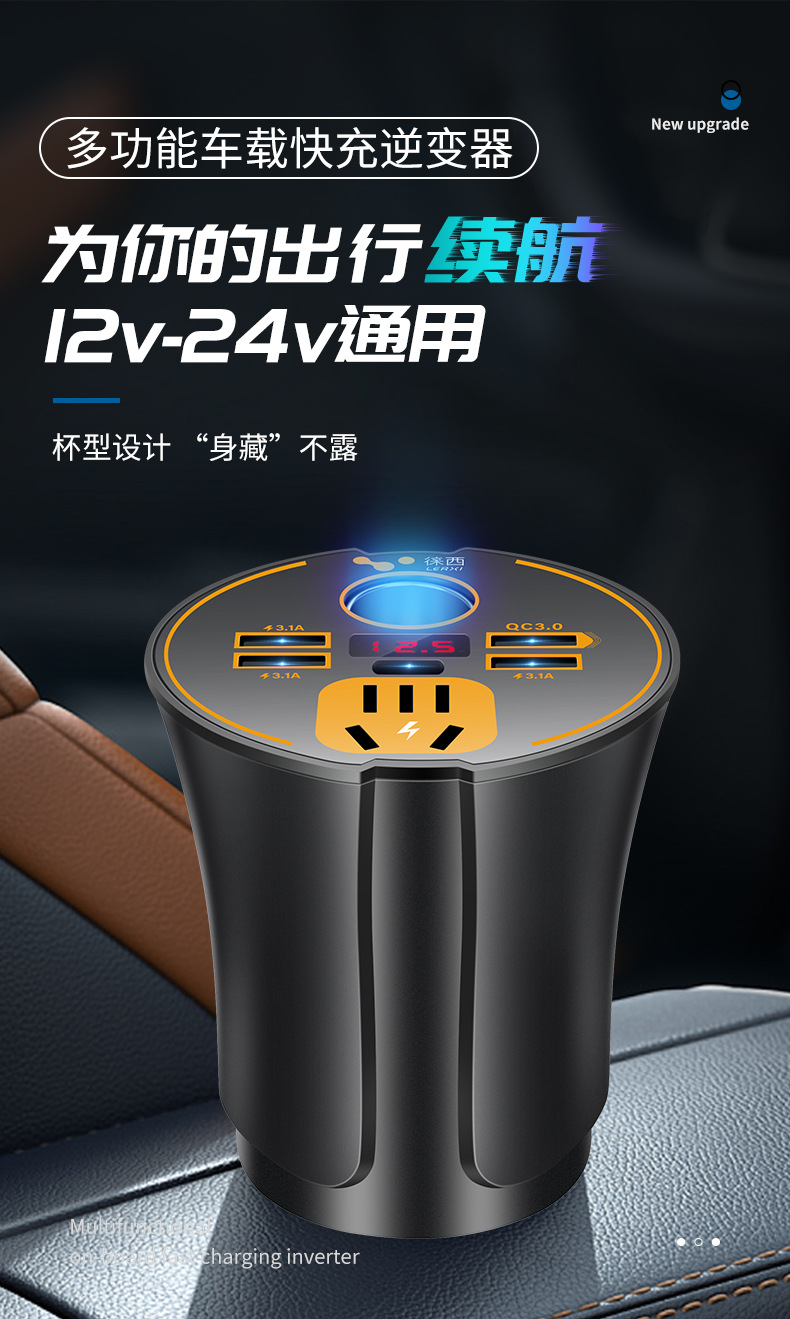Car Inverter 12V24V to 220V Multi-Function Power Converter Car Socket Charger Mobile Phone Fast Charging