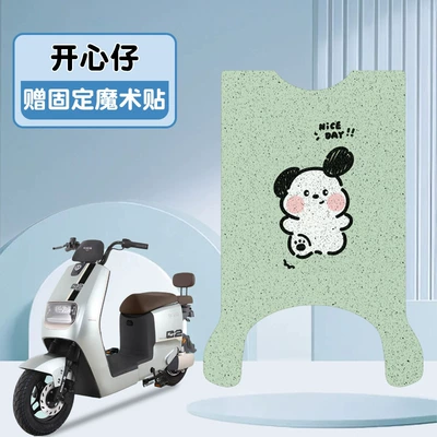Modification Accessories Special, Electric vehicle foot mat - happy-boy-green-background