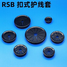 扣式线束圈梅花型护线套电线出线口花瓣形保护环卡圈装饰塞盖RSB