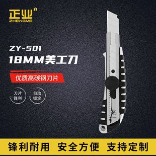 ZY-501���I18mm�������X�Ͻ���z�и�����i�۔൶�鵶�����i��