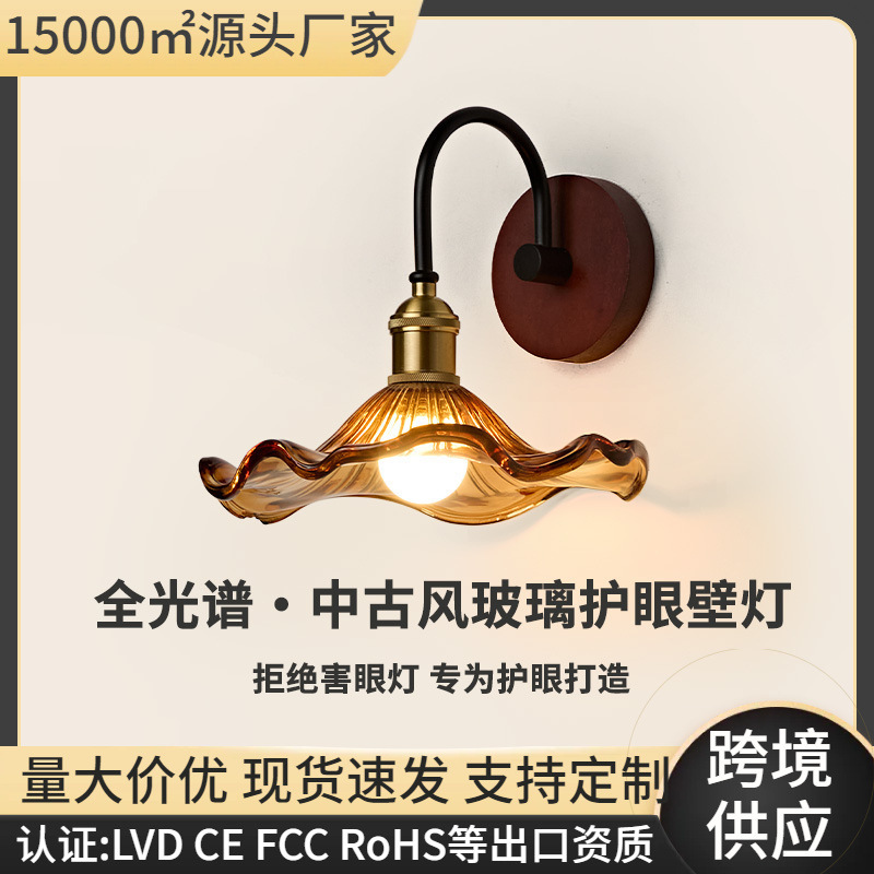 Cross-Border Exclusive Brass Art Nordic Minimalist Living Room Bedroom Bedside Study Homestay Bedside Retro Glass Wall Lamp