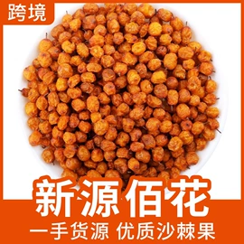 花果茶;代用/养生茶;其他药食同源