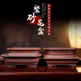 紫砂花盆精品盆景专用盆浅长方古典马槽手工陶瓷透气简约家用批发