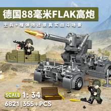 兼容乐高德国军事大高炮小颗粒积木场景摆件儿童益智拼装跨境玩具