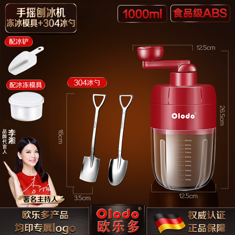 독일 수동 빙수 기계 + 냉동 그릇 1개 + 얼음 국자 4개 + 무료 얼음 삽