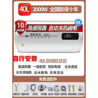 Meidi's 60-liter storage-type instant hot Car Convenient GPS Navigation - 40-liter-round-tank-with-digital-display-high-end-configuration-automatic-shut-off-when-water-runs-out-electricity-protection-wall-safety-cruise-control