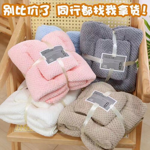 Bath towel two-piece set, super absorbent, quick-drying, lint-free, home bathing, adult men's and women's wrap gift set