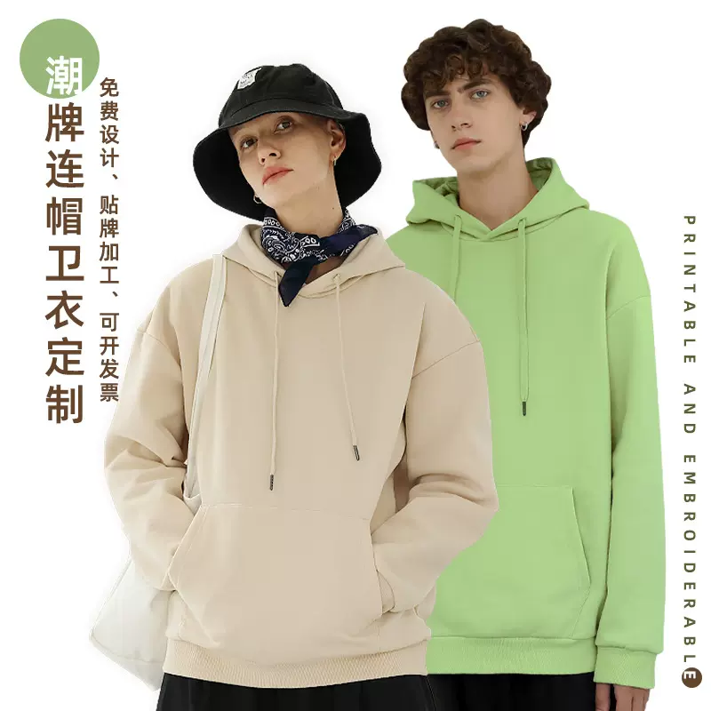 潮牌卫衣男款秋定制工作服宽松纯色情侣连帽卫衣广告衫男装外套