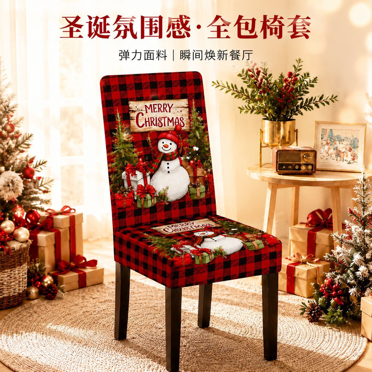 跨境圣诞节椅套全包2026新品红黑格雪人印花餐厅装饰弹力餐椅套罩