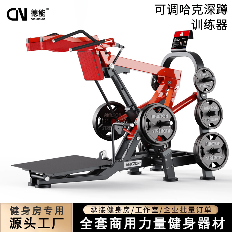 Equipo de ejercicios comerciales Panata ajustable Hacker entrenador de sentadillas, estación de sentadillas integrada, máquina de sentadillas de piernas