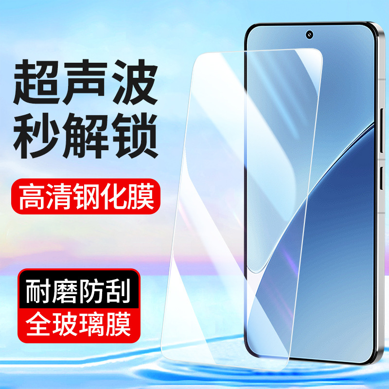 Suitable for Xiaomi 17 Tempered Film, 15 Phone Film, 17Pro Max High-Definition Full-Screen Fingerprint Unlockable Version Protective Film
