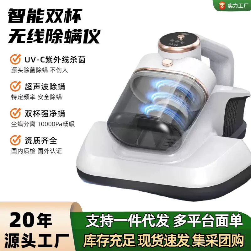 一体除螨仪双杯大吸力紫外线杀菌超声手持家用床上吸尘器除螨神器