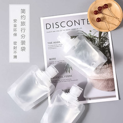 Skin care product dispensing bottle, travel lotion dispensing bag, 30ml care sample bag, disposable portable lotion bottle