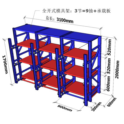 全開引き出し型金型保管ラック、ディスプレイラック、引き出し棚、重量金型ラック、ハードウェア射出成形金型ラック|undefined