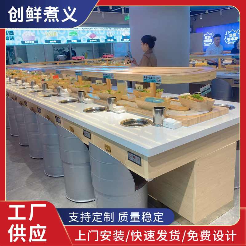 旋转小火锅设备全套自助餐台商用无烟单涮转转麻辣烫串串回转火锅