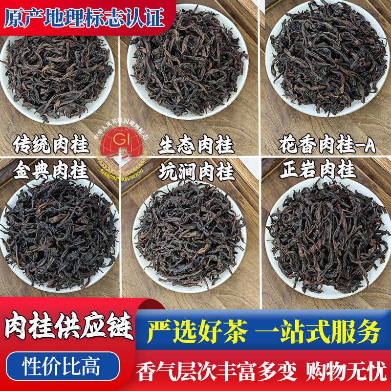 Wuyi Cinnamon Osmanthus Oolong Tea Loose Leaf Office Hospitality Tea Peach Fragrance Authentic Rock Cinnamon Tea Leaves
