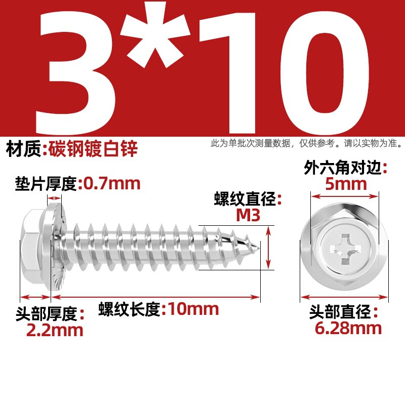 304ステンレス十字凹穴フランジ面外六角タッピングねじ尖尾パッド付き木ねじmm3 m 4m 5m 6|undefined
