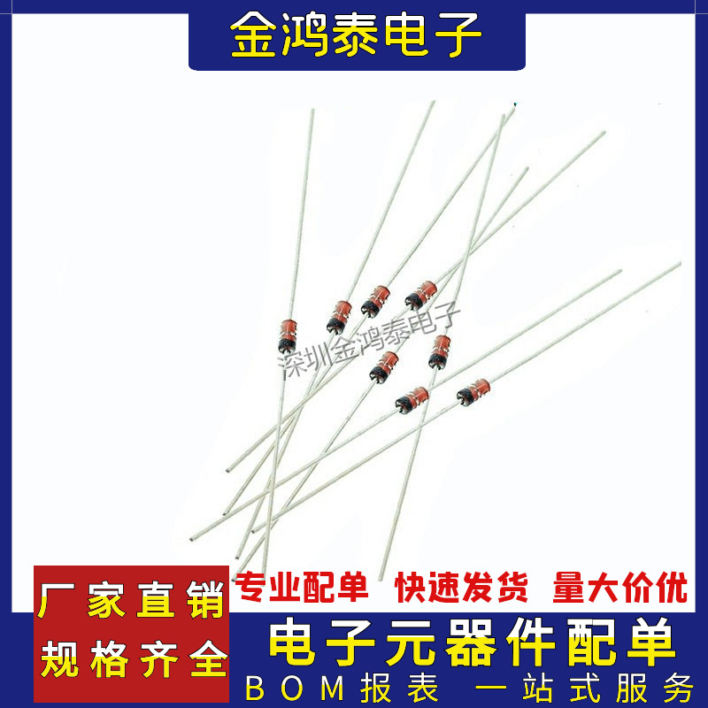 全新现货 1N4448 封装DO-35 直插件 玻璃管快速开关二极管