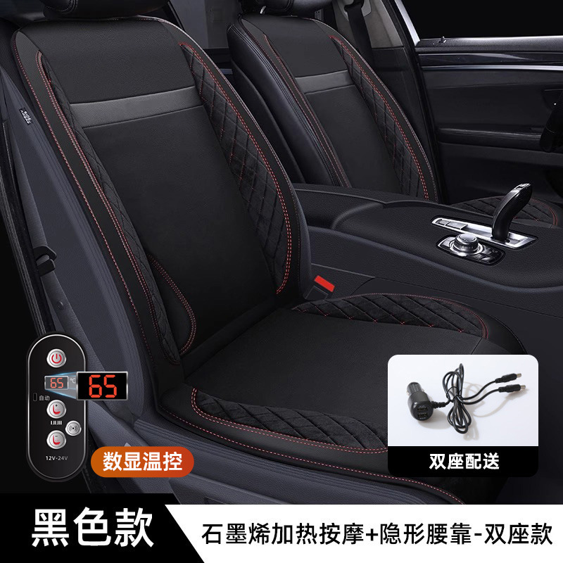 Graphene Car Heated — Universal Seat cushion, seat cover - graphene-heating-built-in-lumbar-support-lumbar-massage-digital-display-temperature-control-black-front-seats
