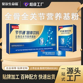 膳食补充;保健食品;复合保健产品