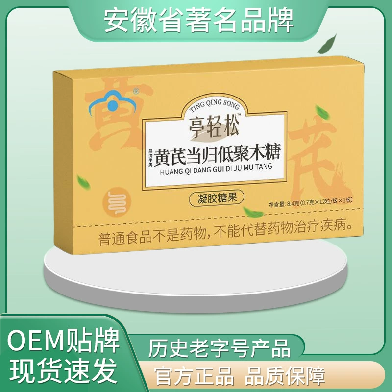 Ting Easy Astragalus Angelica Oligomannan 8,4 г 0,7 г*12 Аутентичный выбор материалов и высокое качество