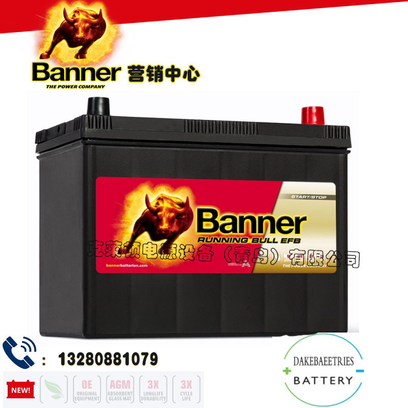 Banner电池EFB55515ASIA船舶启动备用汽车启动和停止备用电池