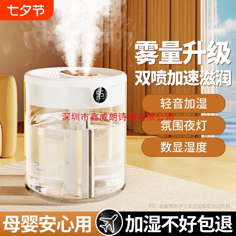 Sterilizing Humidifier Household Silent Bedroom 2L Large Fog Volume Capacity Office Desk Air Purification Small Sprayer