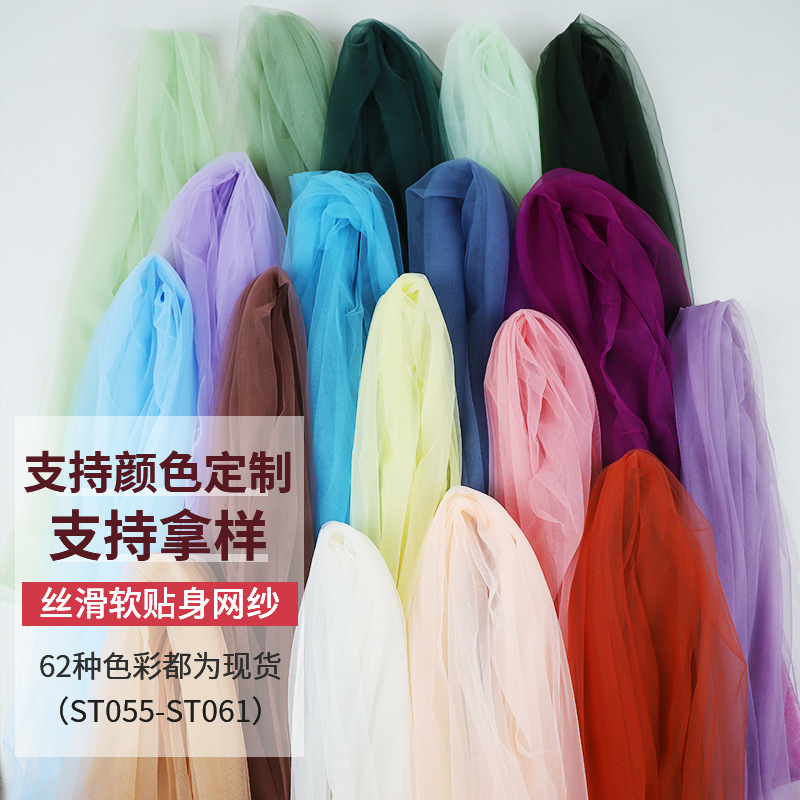 加密瑞士网弹力柔软贴身亲肤头纱婚纱夏季裙装蚊帐窗帘网纱面料