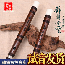 松庭精品手工大漆紫竹素笛笛子高档横笛黄金把位考级专业演奏笛子