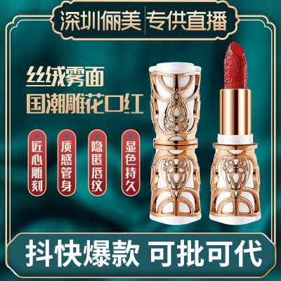 LINNSZ Silk sliding Soft Lipstick moist Color Lasting Guochao Cosmetics Lipstick Manufactor Direct selling