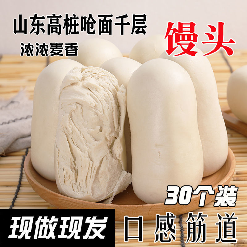 Shandong Heze Pure handwork Steamed buns numerous layers Steamed buns breakfast Original flavor North Pasta Momo