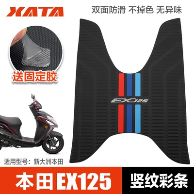 EX125 SDH125T-36 non-slip foot pad New Continent pedal motorcycle pedal leather pad modified accessories (Motorcycle pedals) - ex125-coat-washboard-color-strips