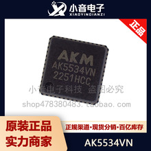 ȫ��ԭװ AK5534VN AK5534 QFN-48 4ͨ�� 111db ģ��ת����оƬ