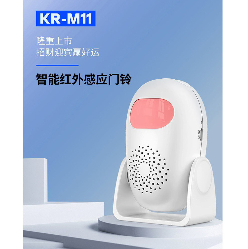 センサーの入り口の音声を歓迎します。|undefined