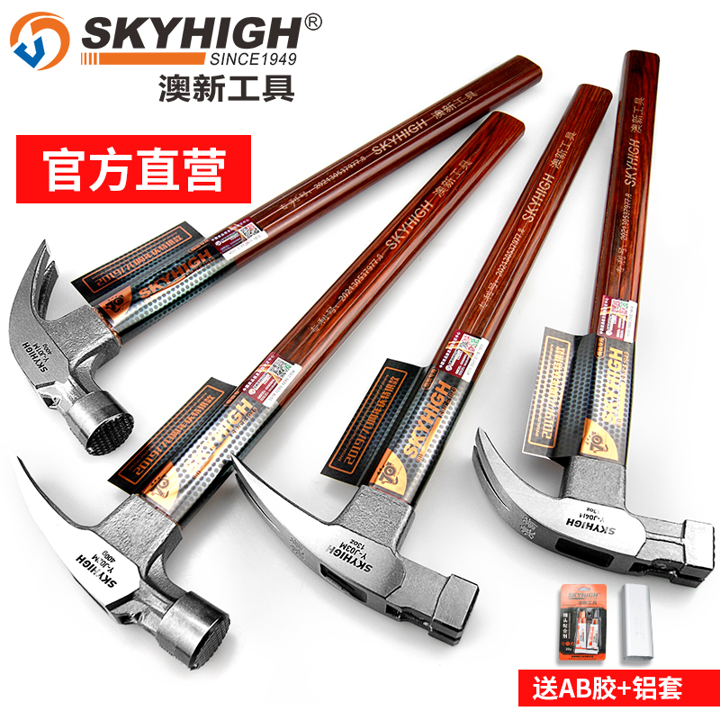 羊角锤木工钉锤特钢小锤子工具铁锤一体榔头木柄家用奥新